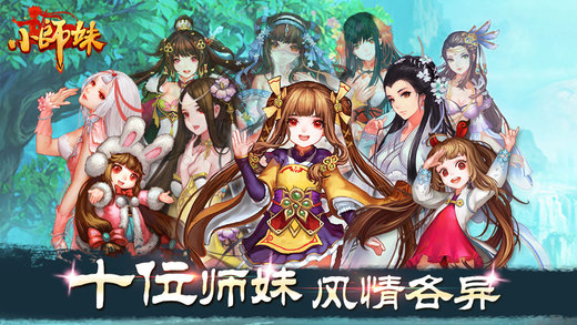 百度小師妹手游 v2.8.00 安卓版 0